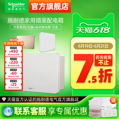 官方旗舰店8-54位强电配电箱