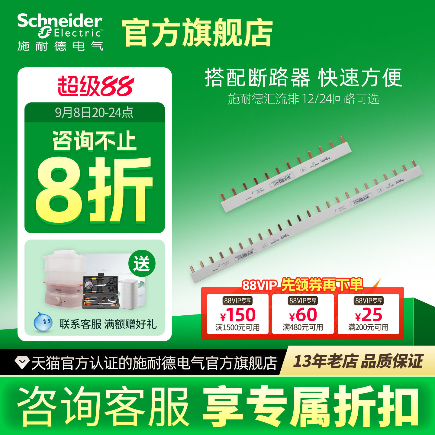 施耐德汇流排接线端子连接铜排										
