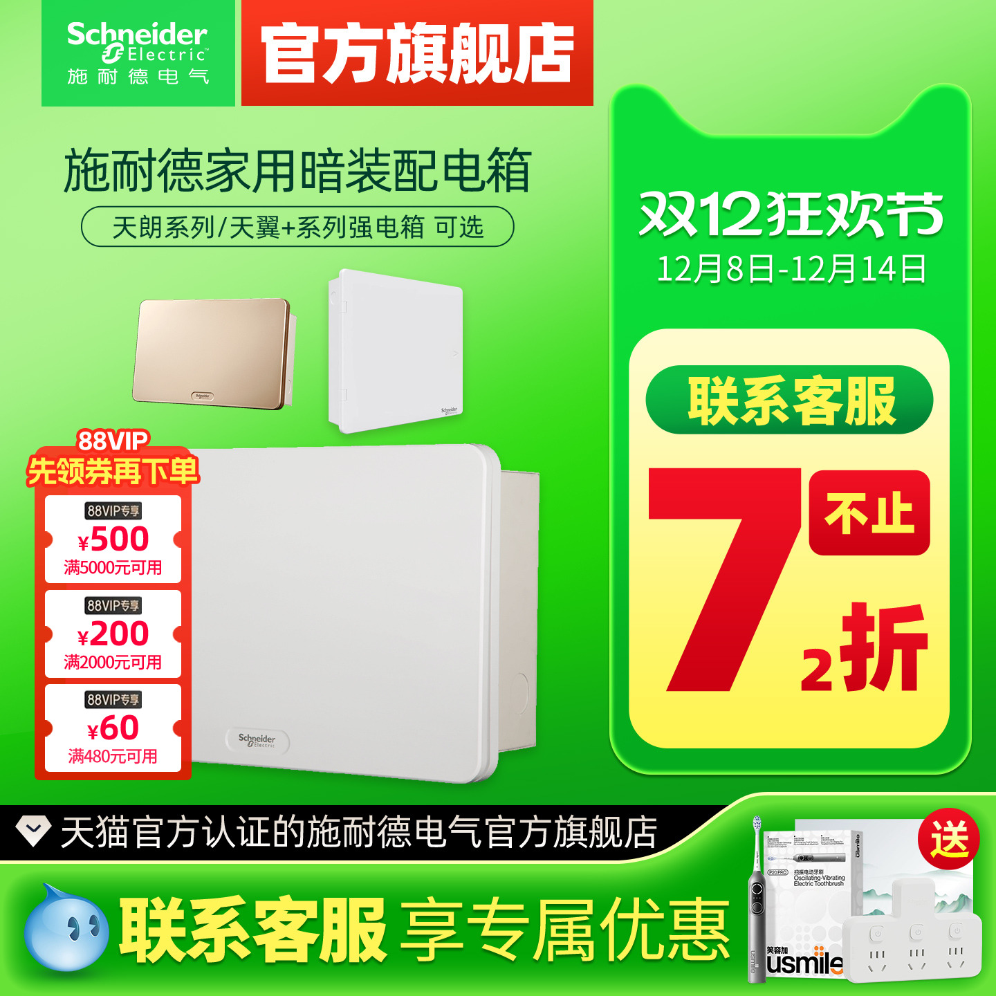 官方旗舰店8-54位强电配电箱