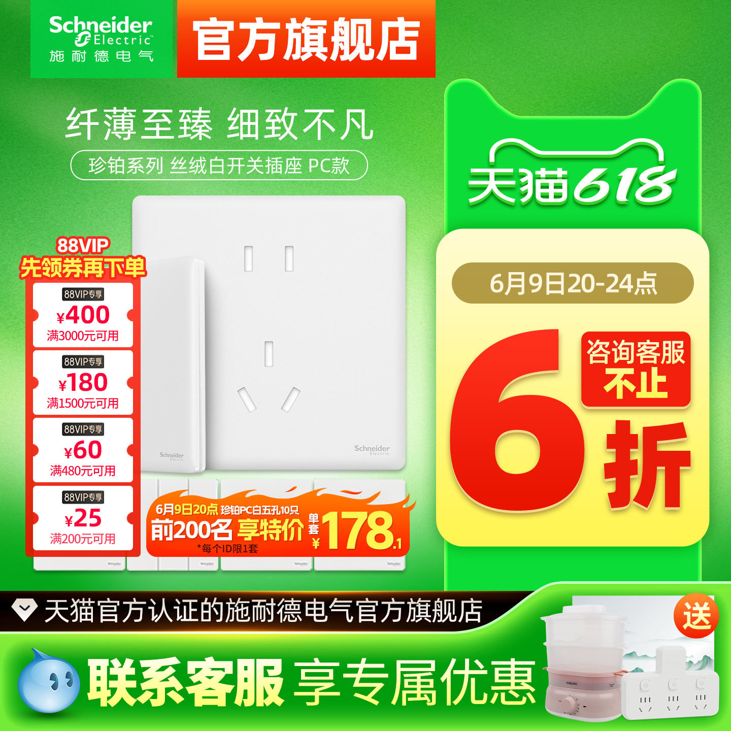 施耐德官方旗舰店官网开关插座面板一开五孔多孔家用超薄珍铂白