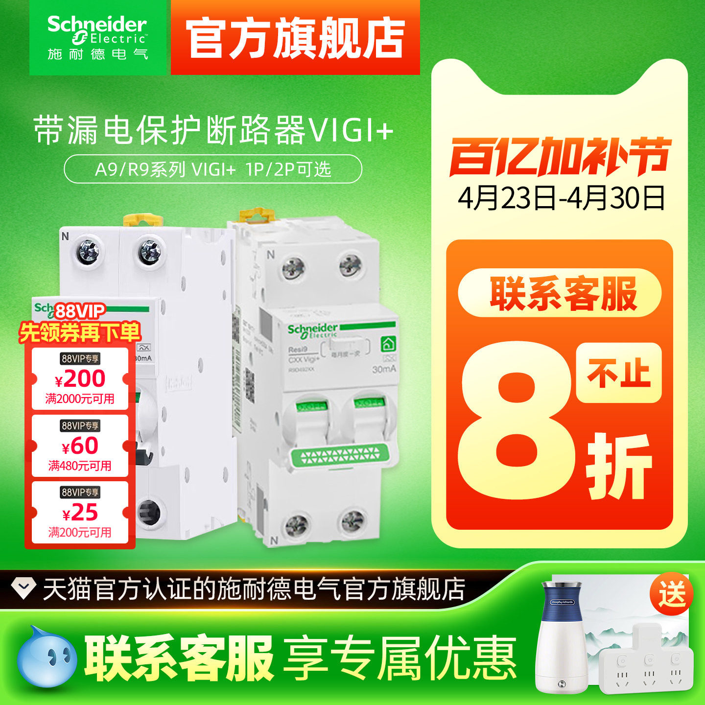 施耐德断路器A9单片带漏电保护Vigi+紧凑型R9空气开关带漏保18mm