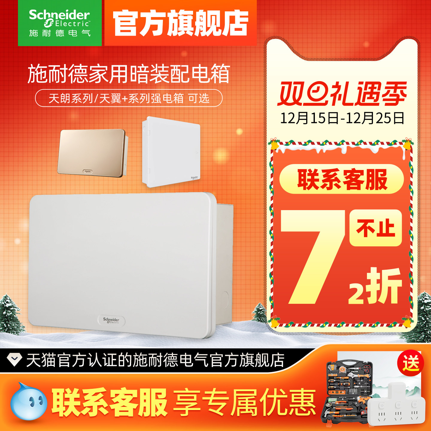 官方旗舰店8-54位强电配电箱