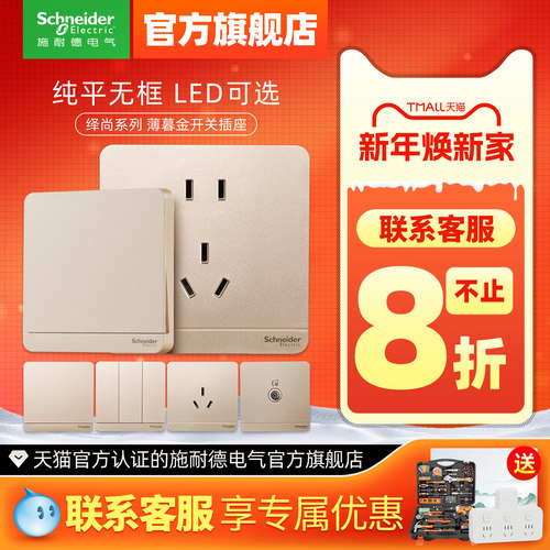 施耐德官旗86型明装开关插座面板