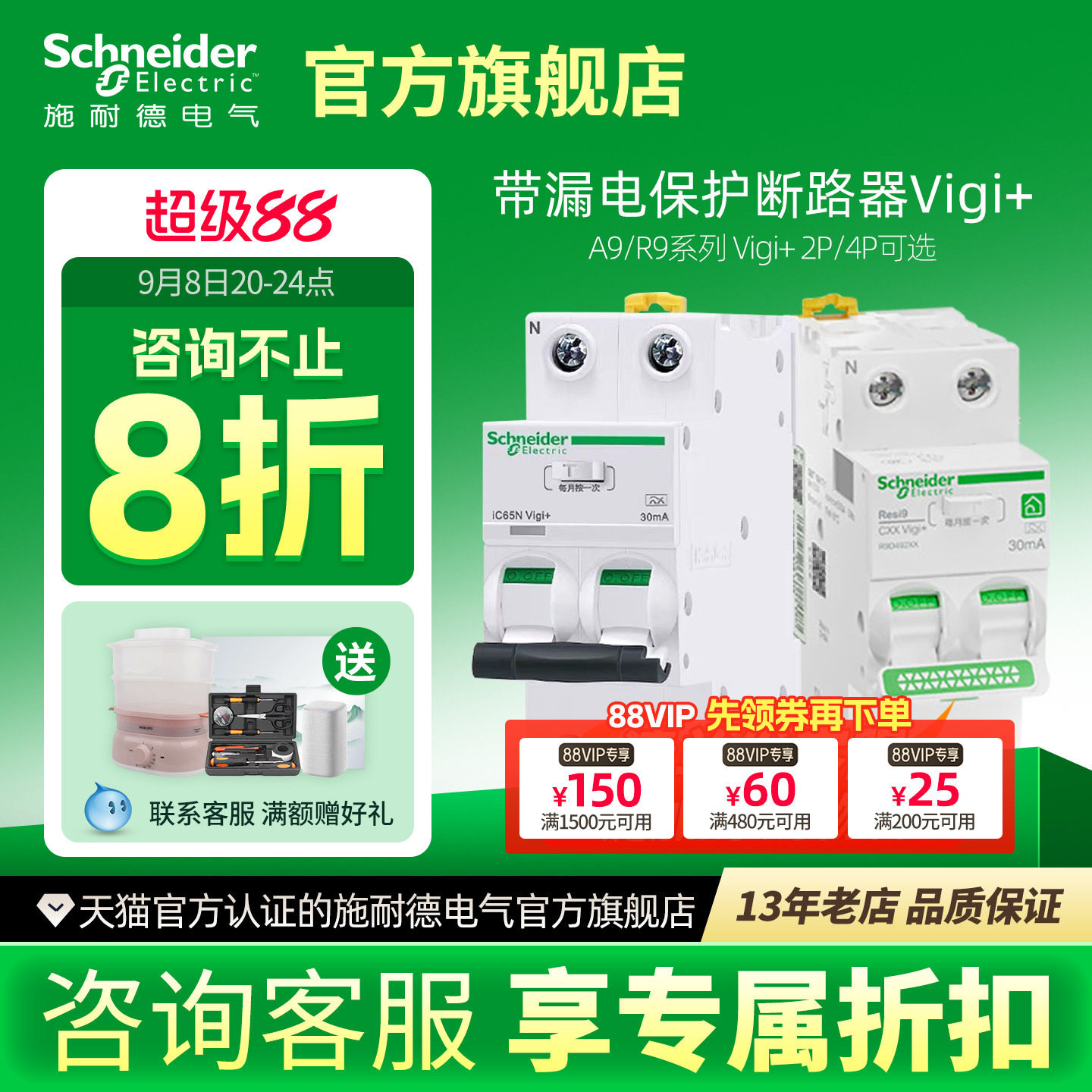施耐德断路器A9单片带漏电保护Vigi+紧凑型R9空气开关带漏保18mm