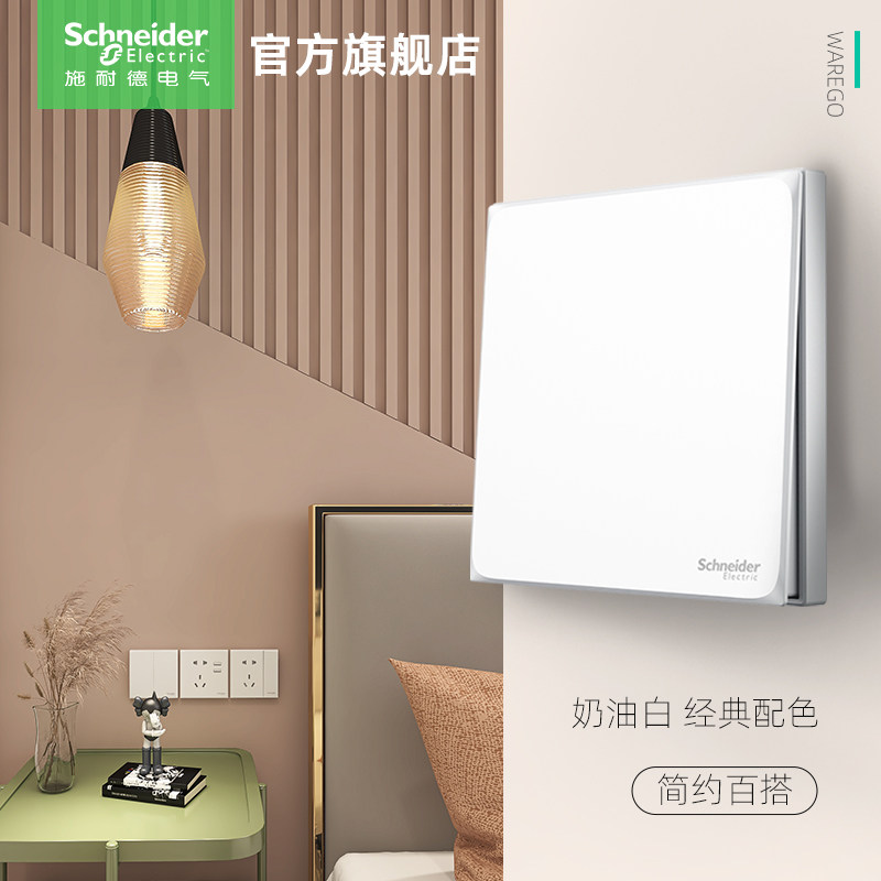 【经典款】施耐德旗舰店开关插座面板暗装5孔家用皓呈白金灰黑