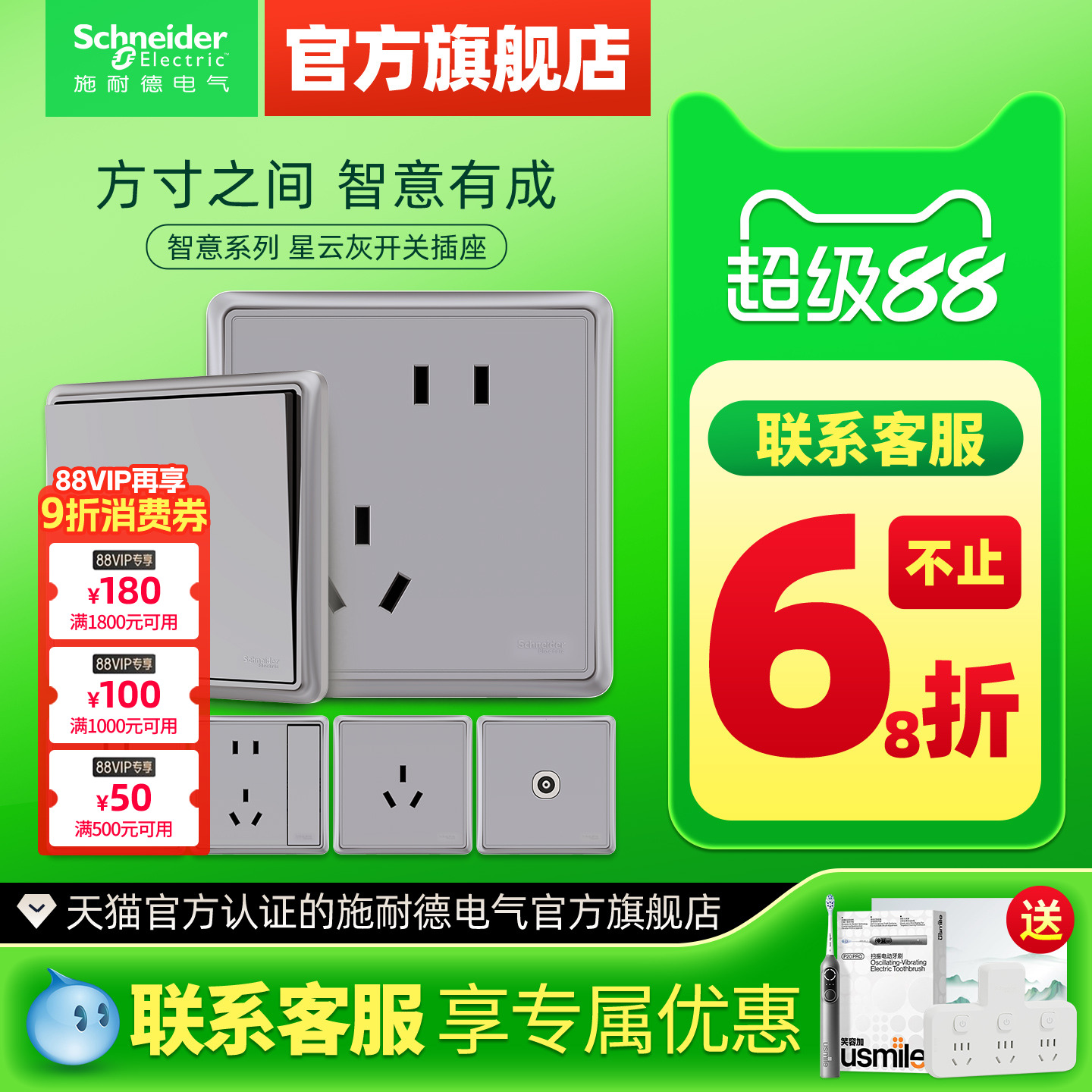 施耐德开关插座家用10A五孔灰色