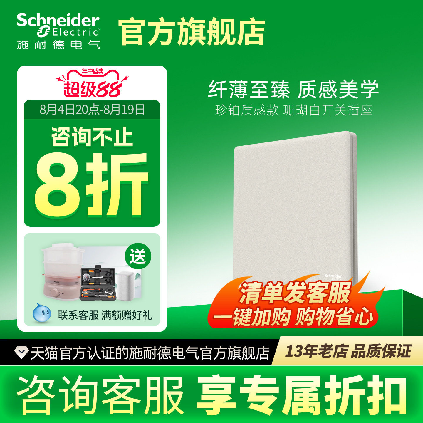 施耐德官方旗舰店开关插座面板一单开五孔哑光磨砂插座珍铂质感白 - 实物图