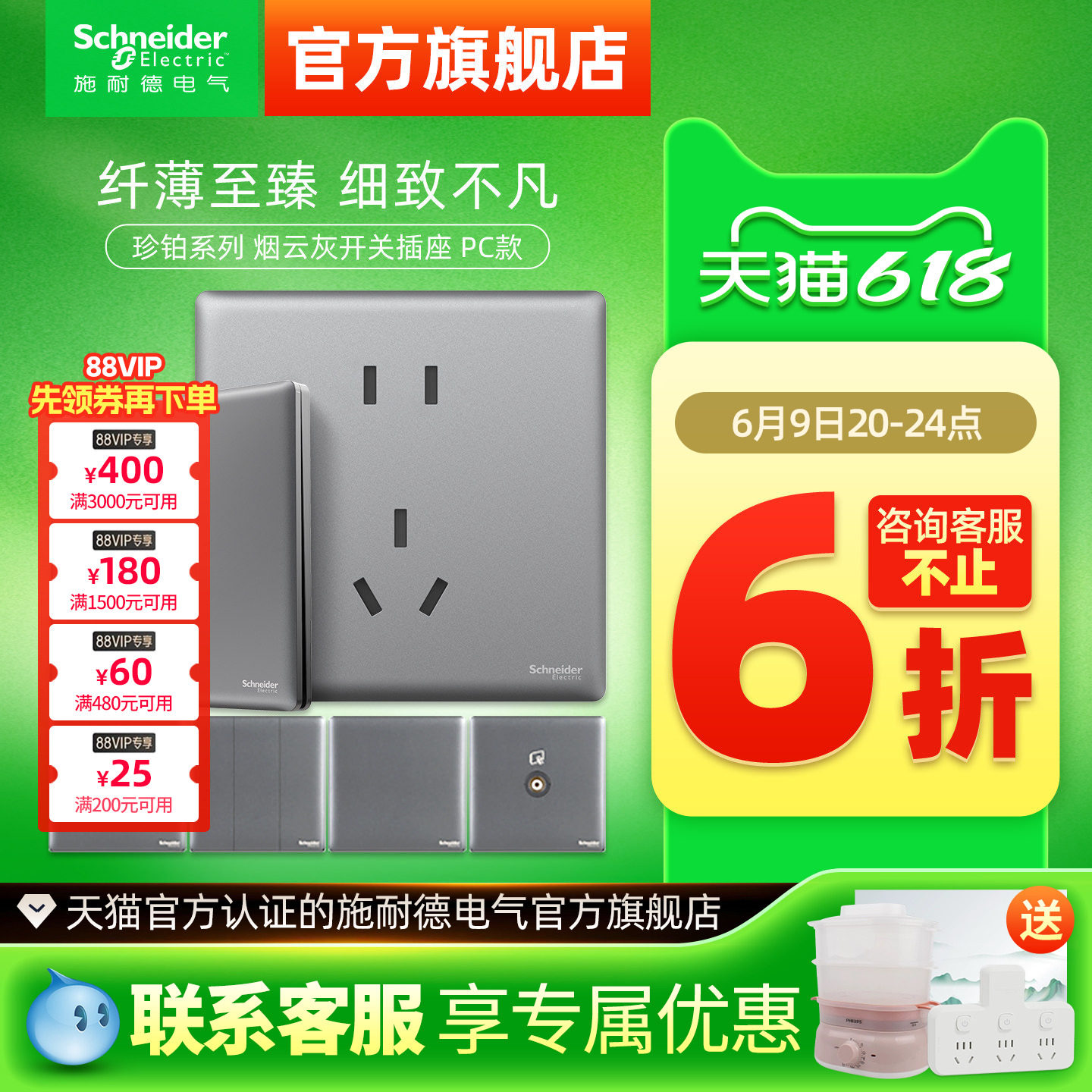 施耐德官方旗舰店开关插座面板一单开五孔USB家用插座超薄珍铂灰