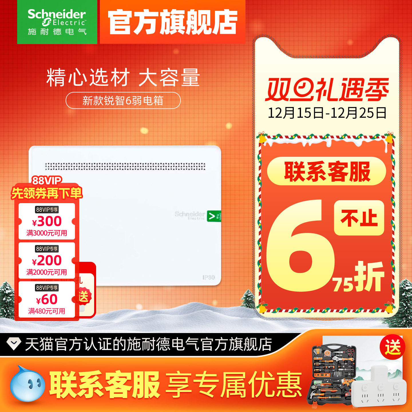 施耐德弱电箱家用暗装 多媒体信息箱布线箱模块 10U集线箱配电箱