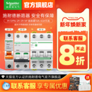 施耐德空气开关家用小型断路器官方旗舰店官网空开不带漏电保护器