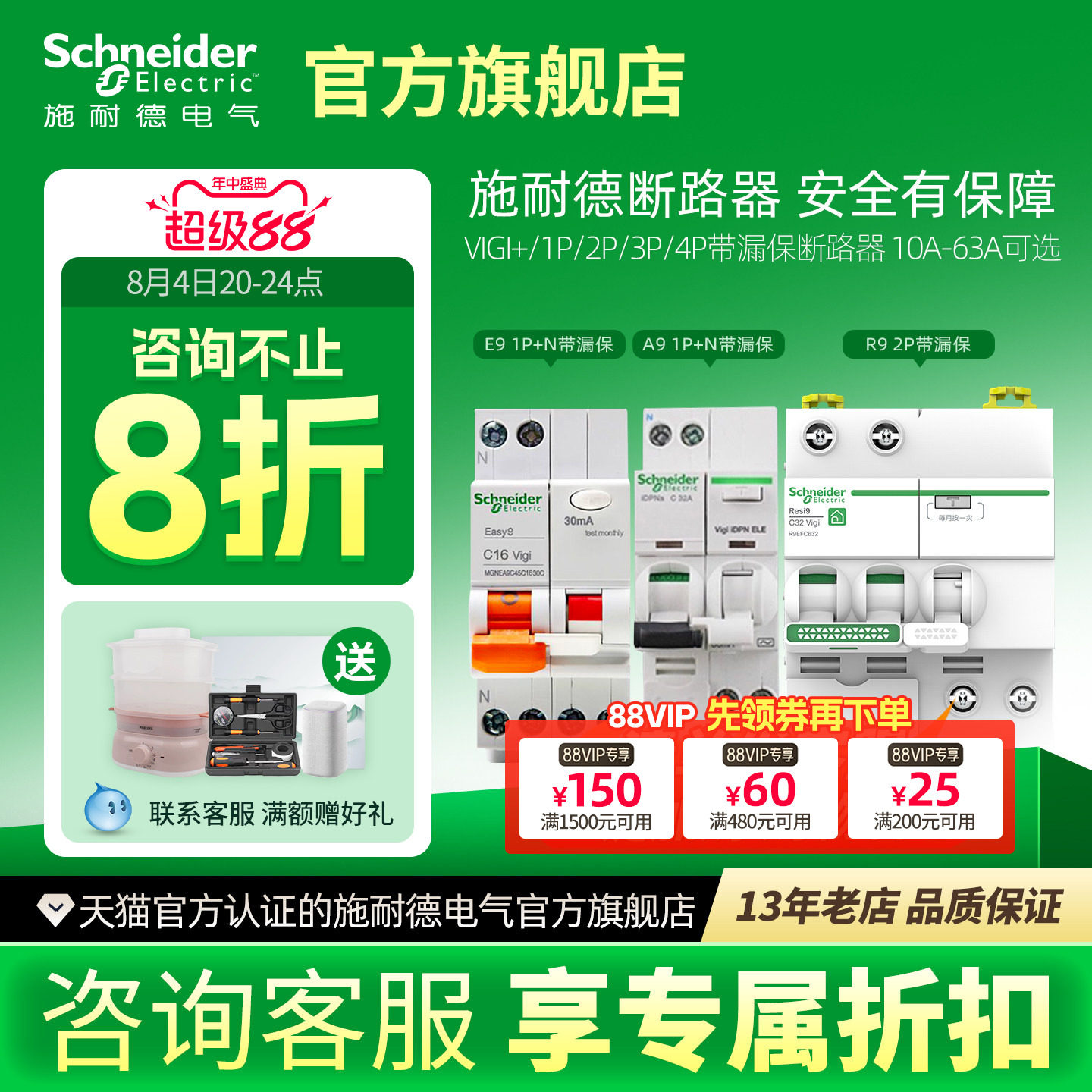 施耐德空气开关带漏电保护器2P空开开关1P断路器3P家用63A电闸