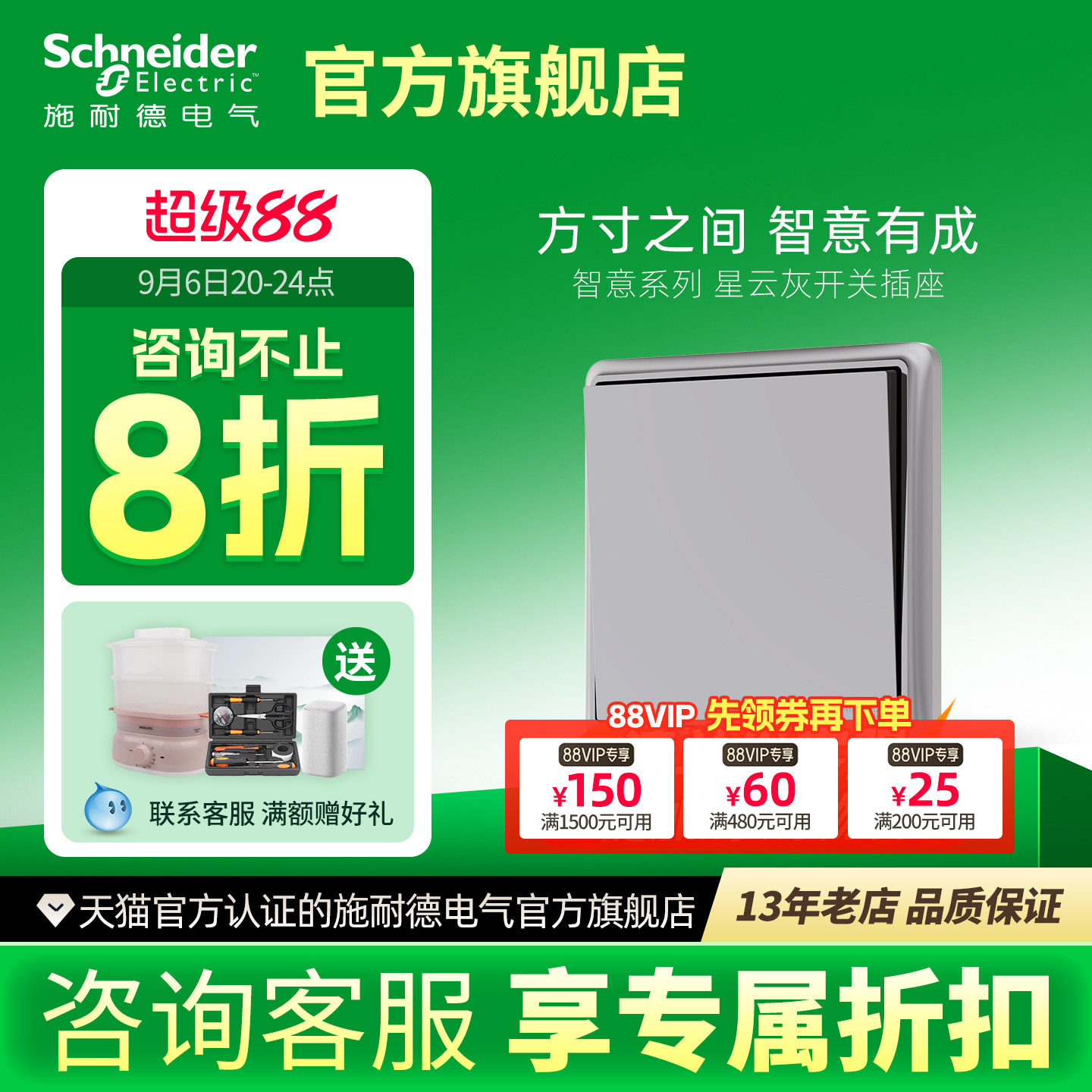 施耐德电气开关插座面板多孔16a插座家用五孔10A暗装智意灰色