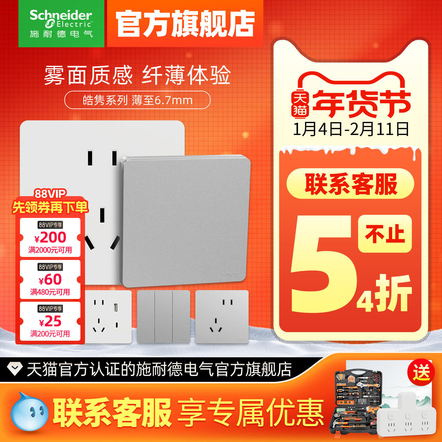 施耐德旗舰店超薄皓隽开关五孔墙壁插座面板16a插座哑光白色银色,电子/电工,电源插座,淘宝优惠券,粉丝福利购,淘宝优惠卷