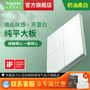 施耐德电气官网一开五孔插座开关面板家用86型哑光肤感境尚芙蕾白