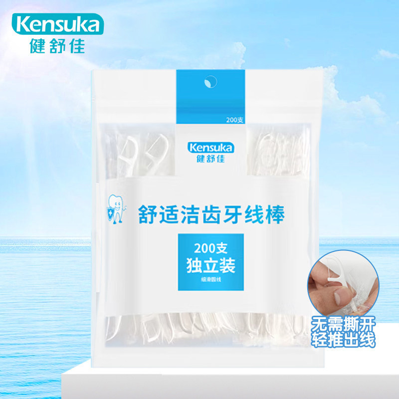 健舒牙线佳超细牙线棒家庭装成人家用超细剔牙线医用牙签盒独立装