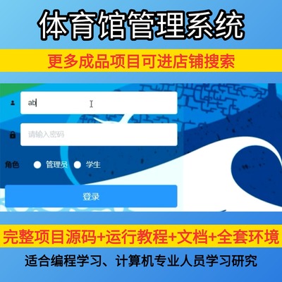 java体育馆球馆场地预约管理系统程序软件羽毛球馆无人收银源代码