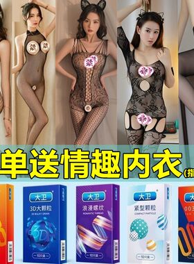 大卫避孕套男用情趣螺纹大颗粒丝袜男女士用安全套送赠品调情内衣