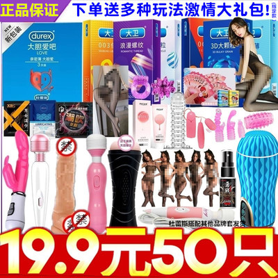 杜蕾斯超薄颗粒避孕套凸点螺纹刺激阴蒂猫舌搭配其他品牌安全套
