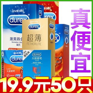 杜蕾斯超薄隐薄情趣带刺大颗粒安全套水润玻尿酸0.01隐形薄成人女