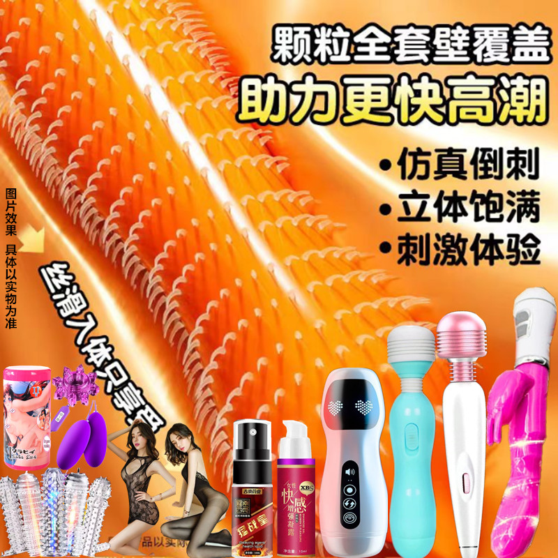避孕套带刺激情阴蒂螺纹大颗粒猫舌正品安全套送赠品电动男女玩具