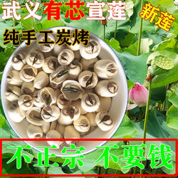 正宗武义宣莲500g带芯白莲子免泡易煮粉糯有芯无硫去皮干货无熏硫
