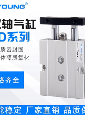 TD16X75带挡板双轴气缸TD16X10双活塞双杆气缸TD16X50-SD气立可型