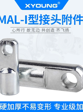 气动MAL20-I型接头MA25-I型F-MA40-I型迷你气缸附件F-MA32-I型