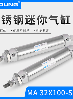 XYOUNG气动MA32X75-SCA不锈钢迷你气缸MA32X50-SCA带磁迷你气缸