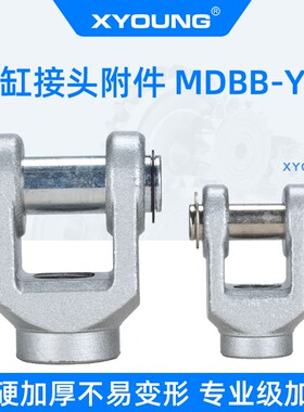 气动MDBB标准气缸Y型接头Y-04M标准气缸附件Y型双肘接头附件MBB