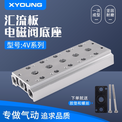 200M-5F4V210板座汇流排XYOUNG