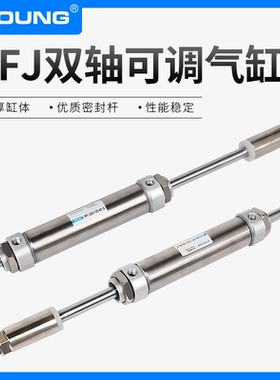 行程可调迷你气缸MFJ20X75-50-S双出不锈钢迷你气缸MFD20X50-S