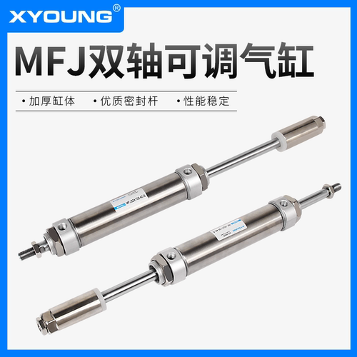 心扬XYOUNG行程可调迷你气缸MFJ