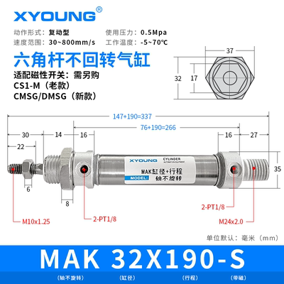 MAK32X25轴不旋转迷你气缸MAK32X50-S六角活塞杆迷你气缸MAK32Xi.