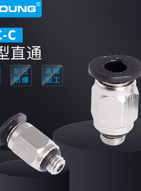 PC6-M5C气动PC6-01C螺纹直通微型接头PC4-M5C快插迷你接头PC3-M4C