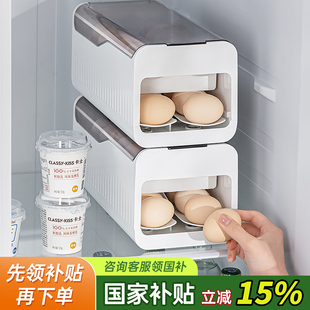 冰箱鸡蛋收纳盒家用厨房保鲜盒放鸡蛋盒滑梯式 蛋神器整理盒 滚动装