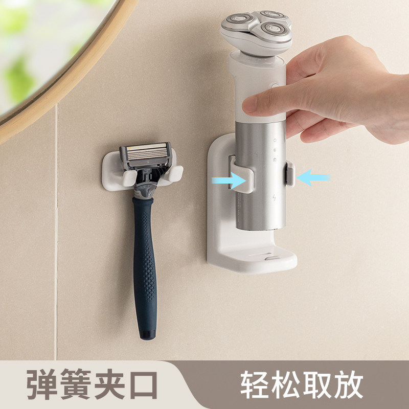 剃须刀置物架电动刮胡刀收纳架图片