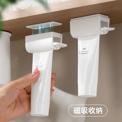 柜底磁吸收纳取下即用挤牙膏器