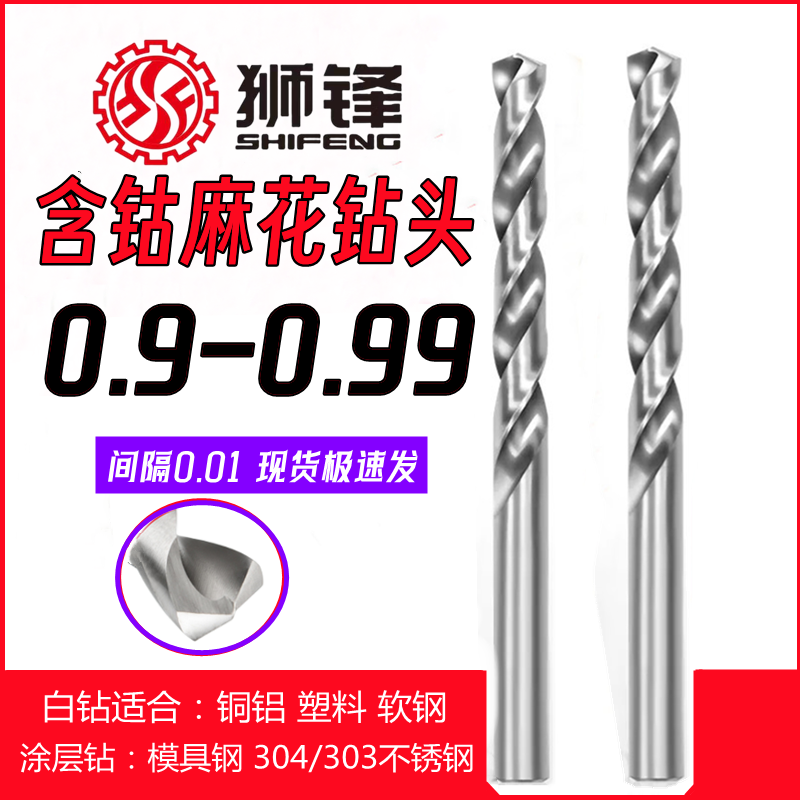 含钴麻花钻头狮锋直柄钻咀全磨制