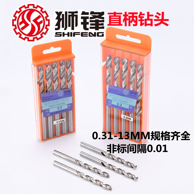狮锋麻花钻头白钻精密钻咀通柄