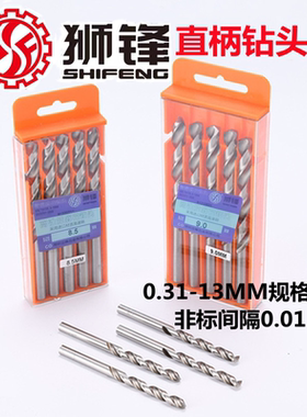 精密钻咀狮锋钻头7.01/7.02/7.03/7.04/7.05/7.06/7.07/7.08/7.09