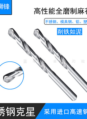 狮锋定做精准钻头6.91/6.92/6.93/6.94/6.95/6.96/6.97/6.98/6.99