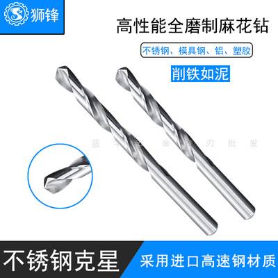 狮锋定做精准钻头6.91/6.92/6.93/6.94/6.95/6.96/6.97/6.98/6.99