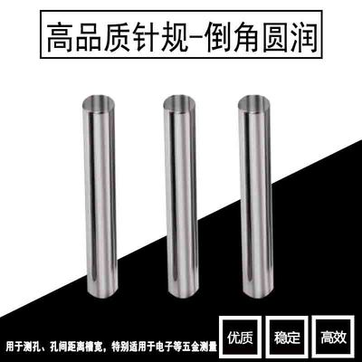 精密针规销式塞规18.6/18.61/18.62/18.63/18.64/18.65-18.69MM