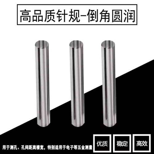 精密针规销式14.2/14.21/14.22/14.23/14.24/14.25-14.29MM