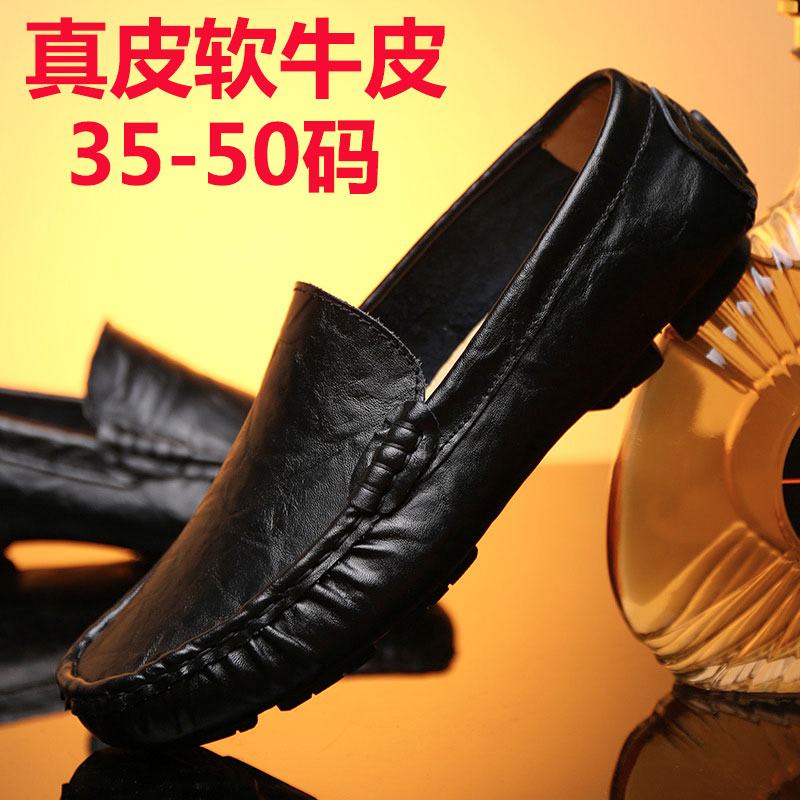 真皮豆豆鞋男45大号46休闲皮鞋