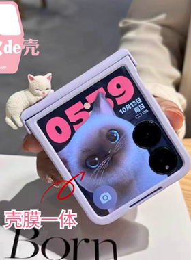 适用小米MIXFLIP2壳膜一体简约紫色手机保护套小米mixflip创意猫咪毛绒全包折叠屏手机壳女款防摔手机壳