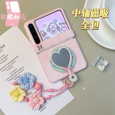 适用于华为PuraX小清新粉色仿皮质磁吸支架折叠手机壳碎花挂件女款防摔手机保护壳华为purax全包式手机壳