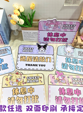 2025新款卧室女生男生房寝室门牌