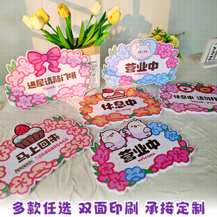 定制PVC双面门挂牌吉伊卡哇欢迎光临店主外出休息营业进屋请敲门