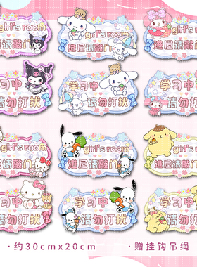 儿童房小公主房间学习中PVC门牌挂牌女孩库洛米玉桂狗帕恰狗可爱